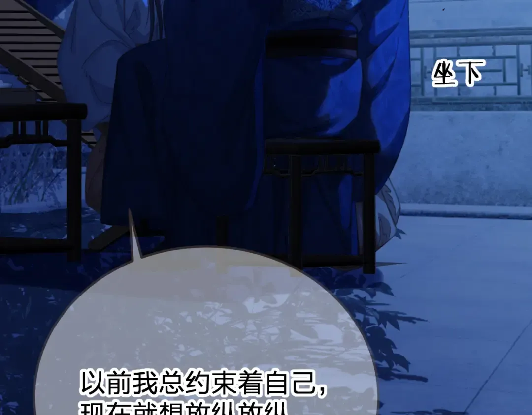 第56话 自在的活着 第46页