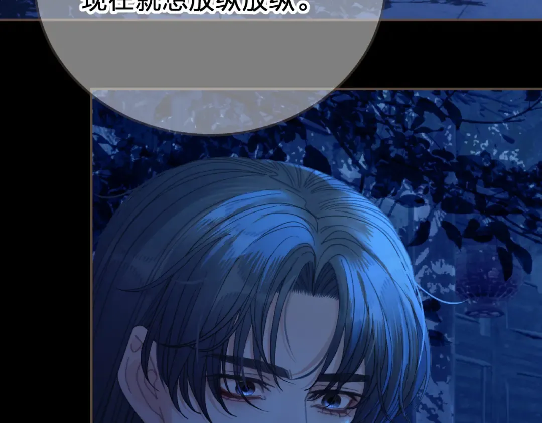 第56话 自在的活着 第47页