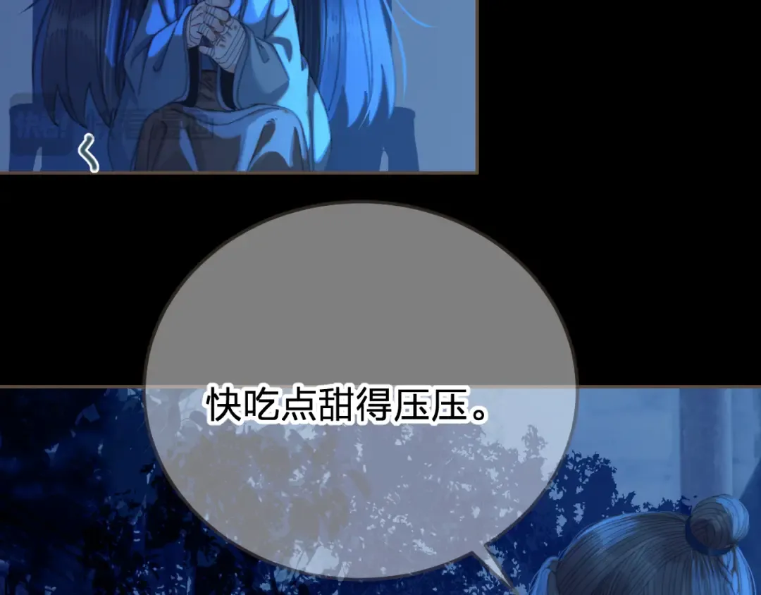 第56话 自在的活着 第51页