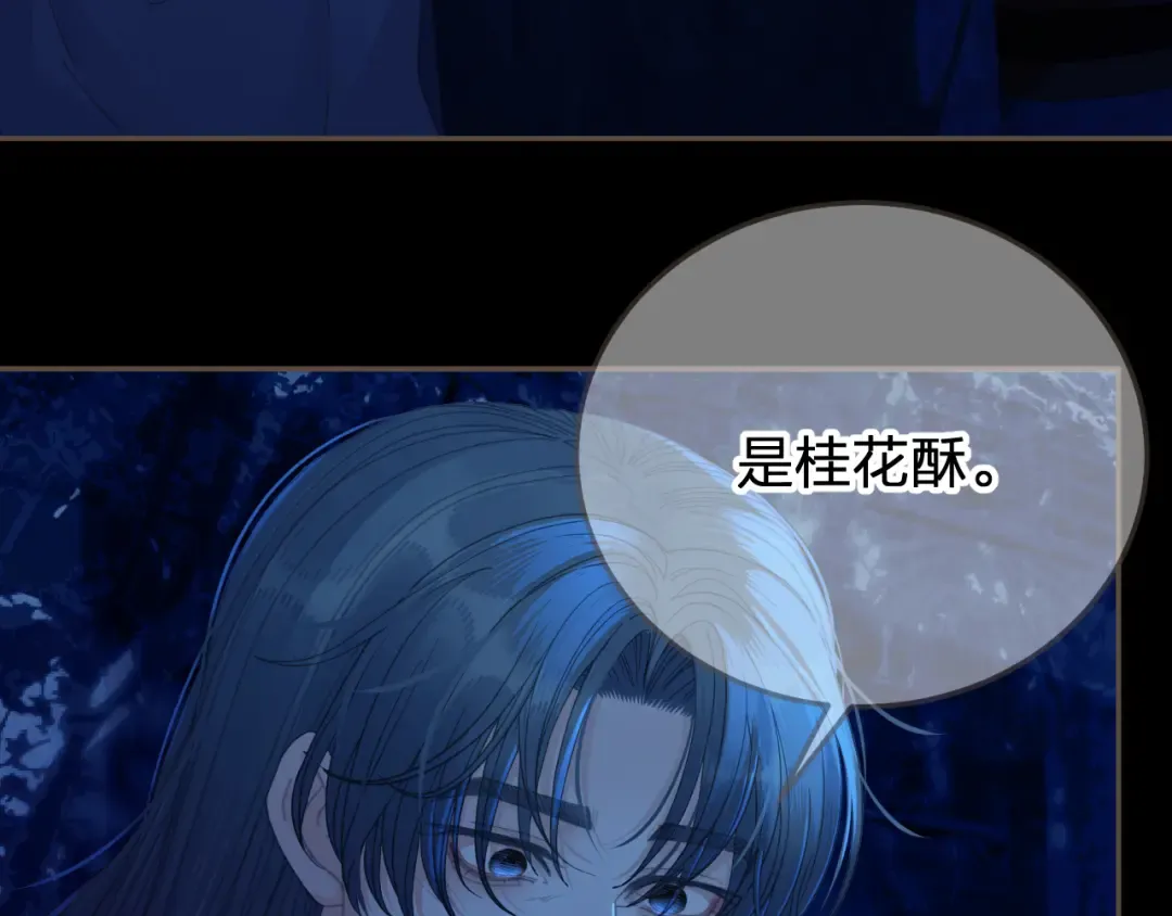 第56话 自在的活着 第53页