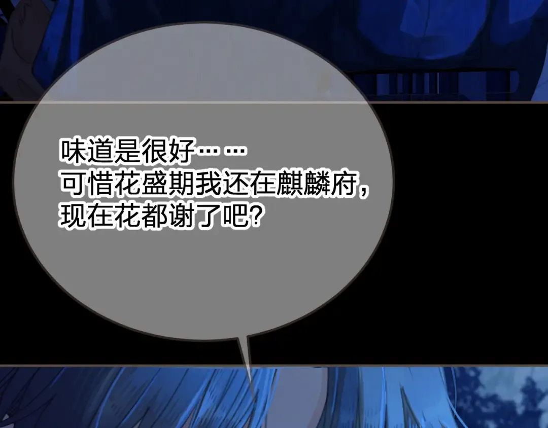 第56话 自在的活着 第57页