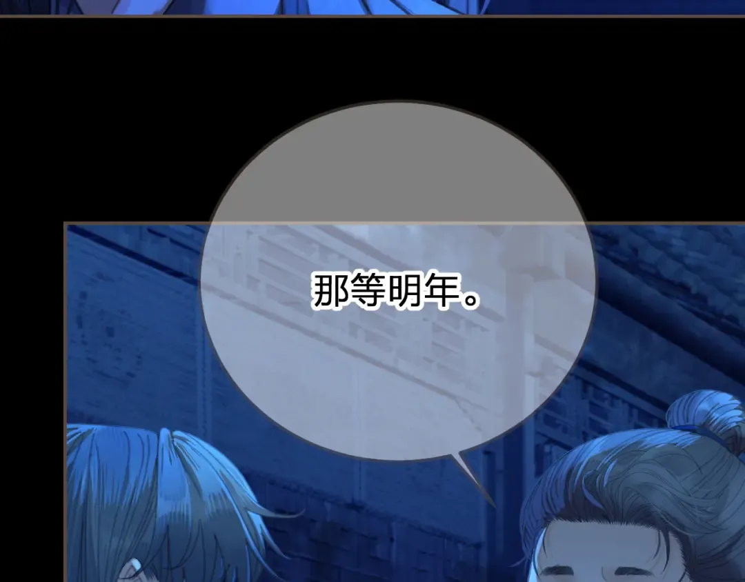 第56话 自在的活着 第59页