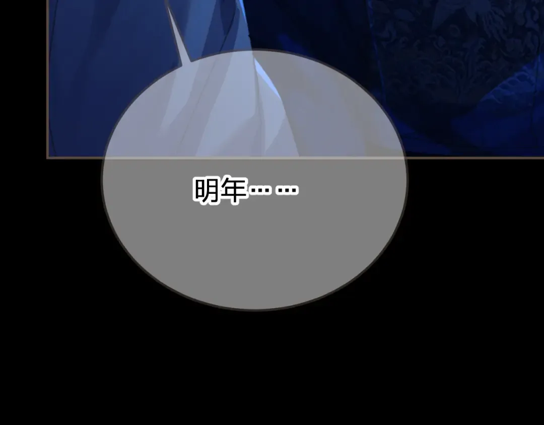 第56话 自在的活着 第61页