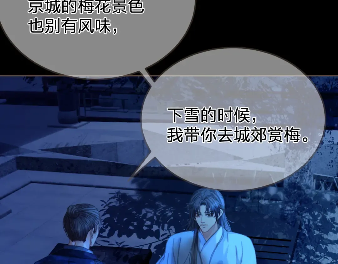 第56话 自在的活着 第67页