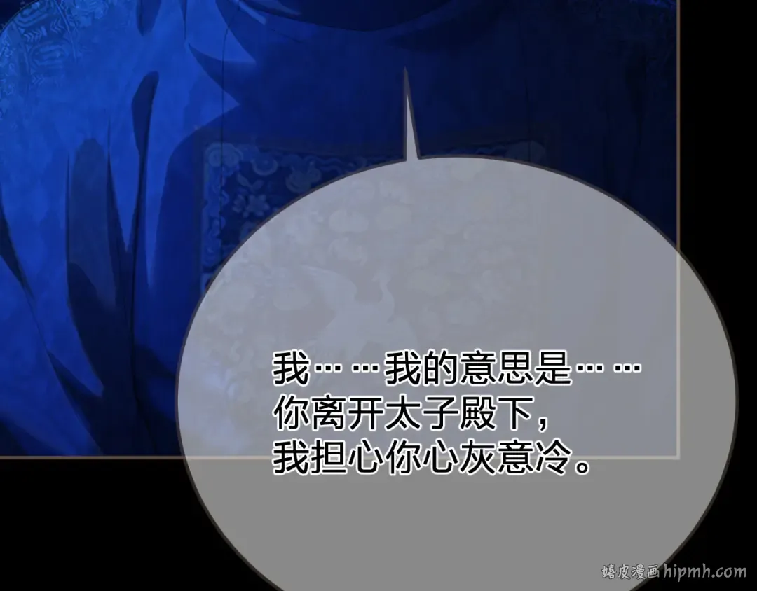 第56话 自在的活着 第72页