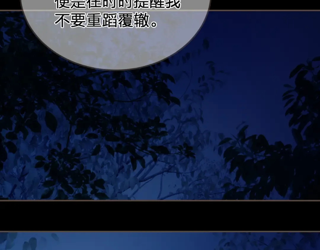 第56话 自在的活着 第77页