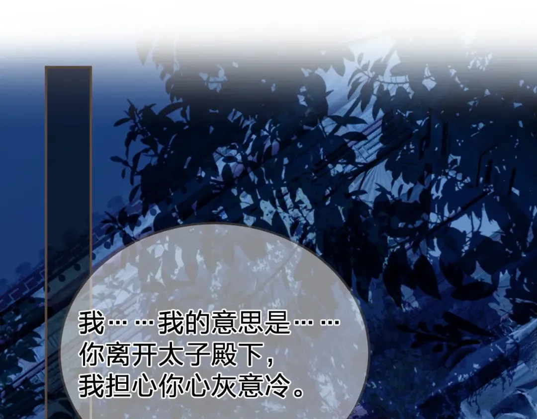 第57话 为什么告诉你 第4页