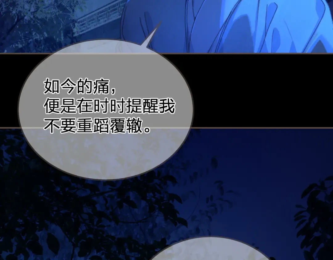第57话 为什么告诉你 第10页