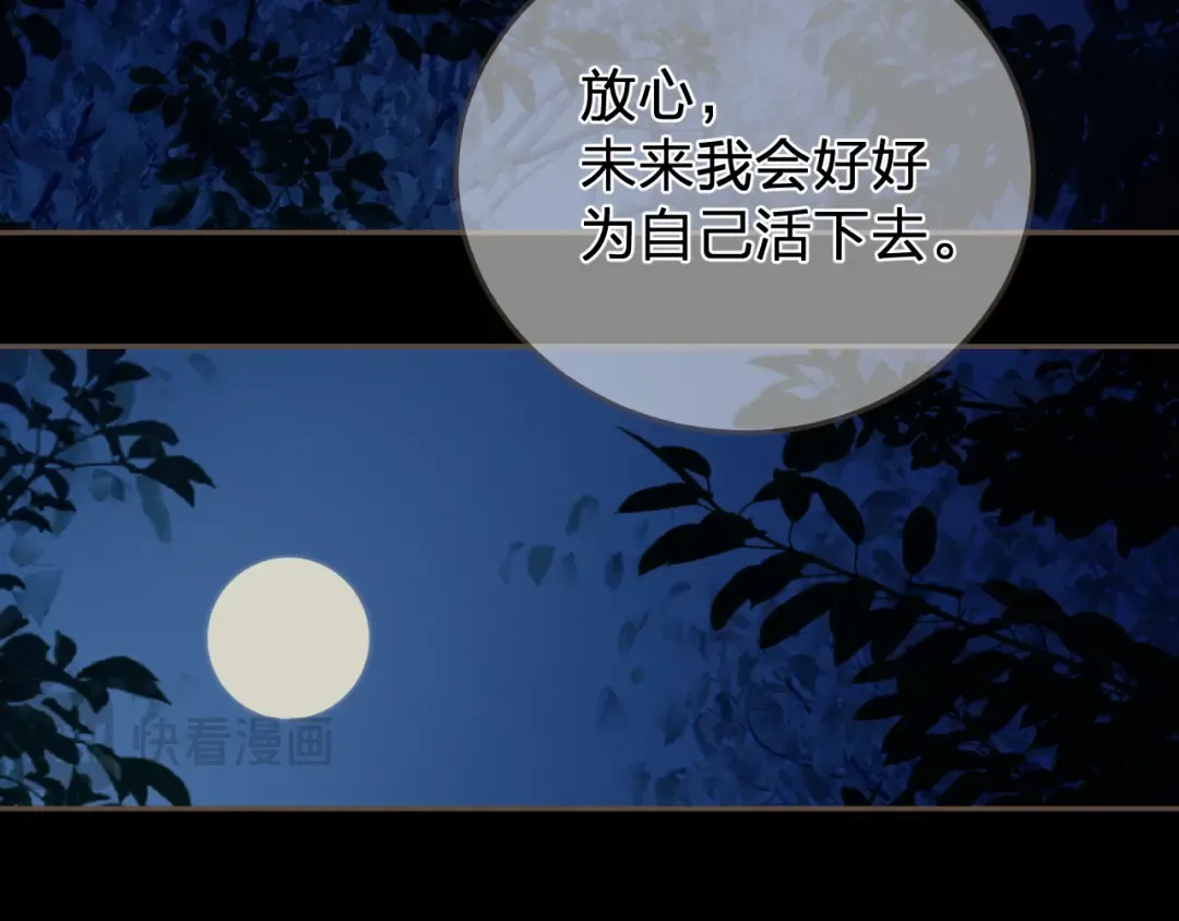 第57话 为什么告诉你 第11页
