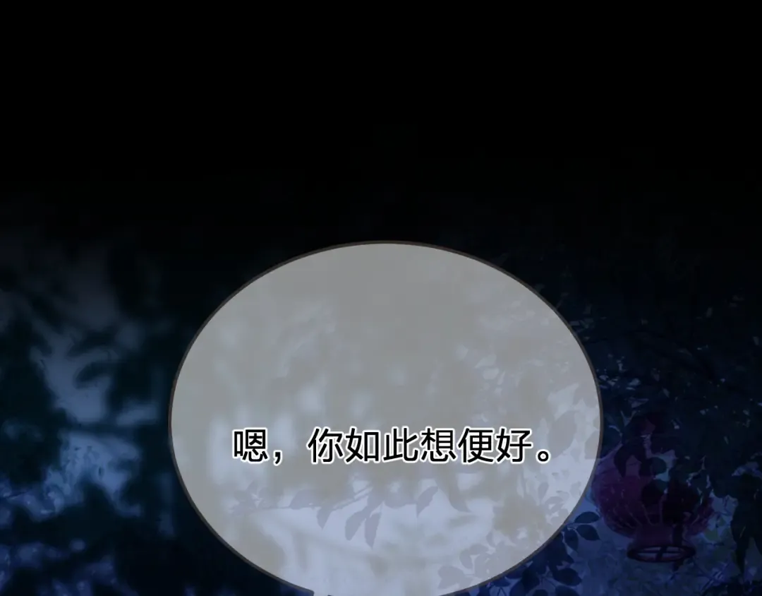 第57话 为什么告诉你 第12页