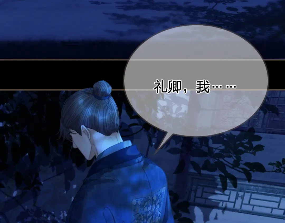 第57话 为什么告诉你 第14页