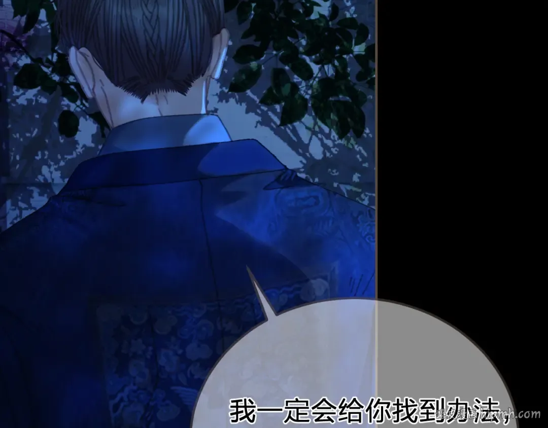第57话 为什么告诉你 第16页