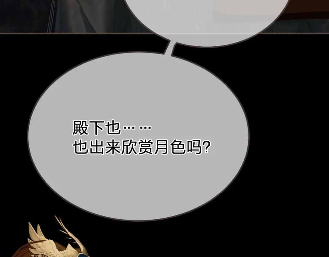 第57话 为什么告诉你 第28页