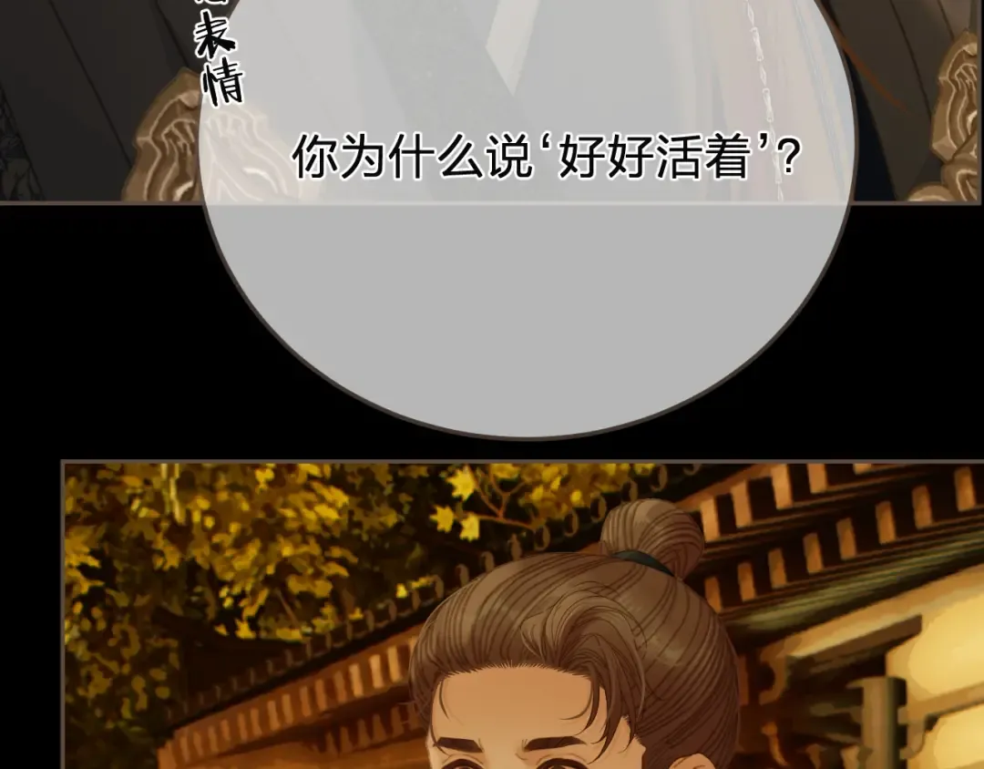 第57话 为什么告诉你 第31页