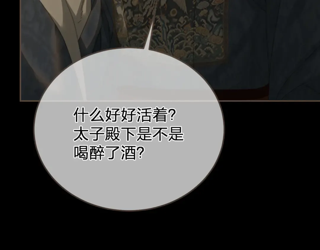 第57话 为什么告诉你 第33页