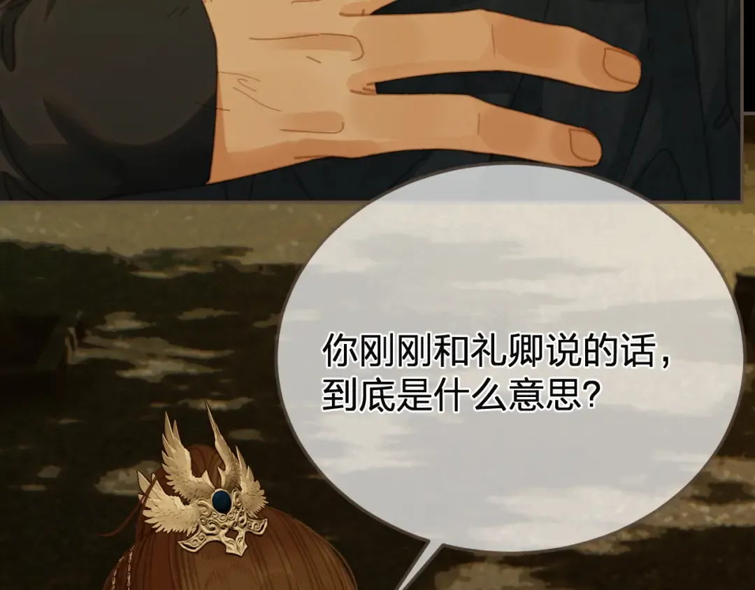 第57话 为什么告诉你 第35页