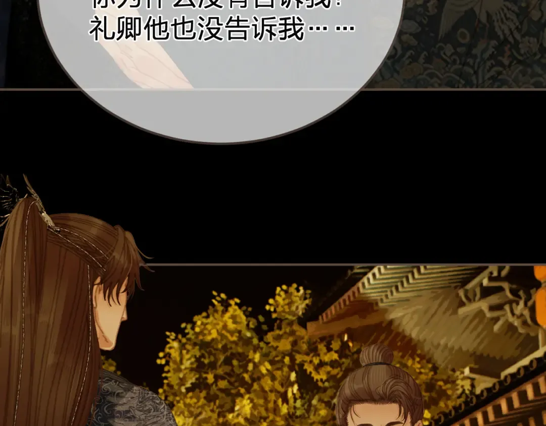 第57话 为什么告诉你 第38页