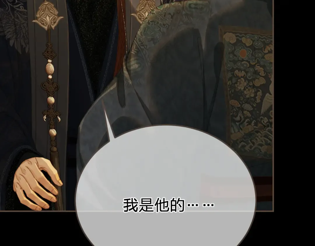 第57话 为什么告诉你 第44页