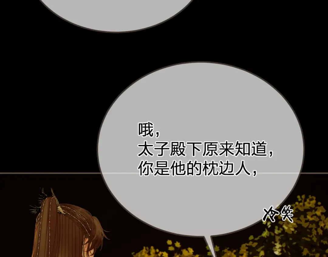第57话 为什么告诉你 第47页