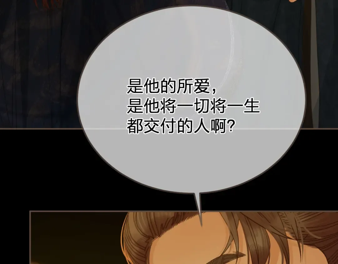 第57话 为什么告诉你 第49页
