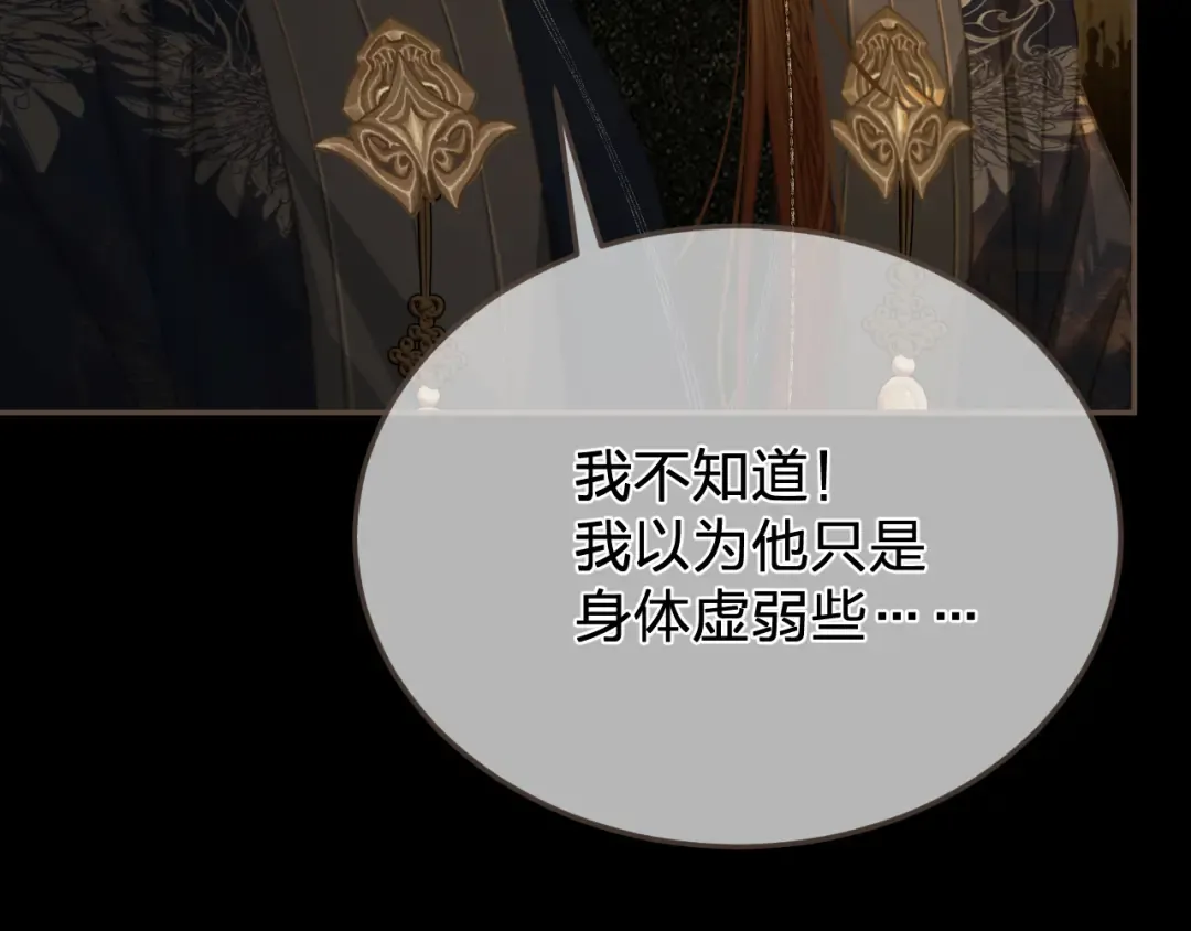 第57话 为什么告诉你 第53页