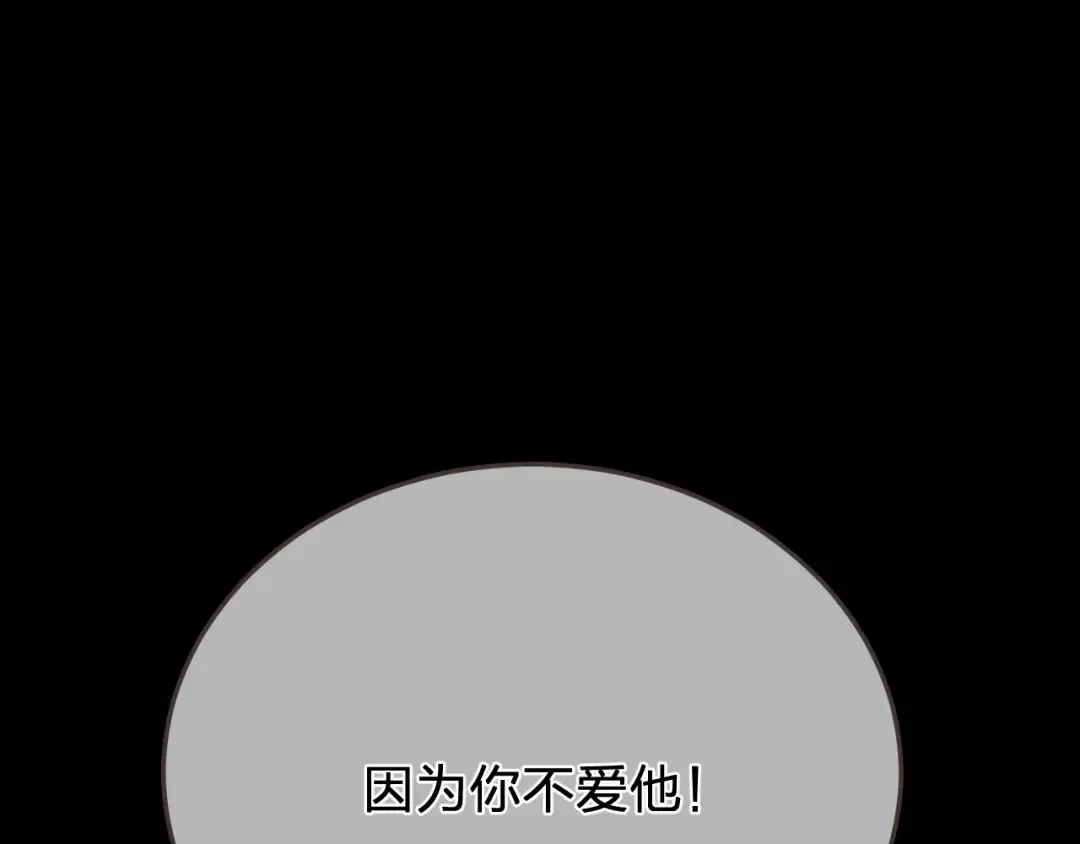 第57话 为什么告诉你 第54页
