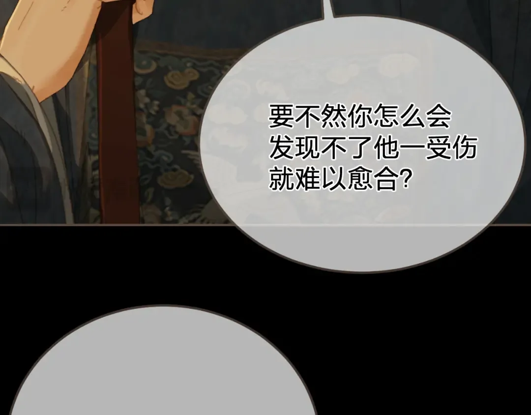 第57话 为什么告诉你 第57页