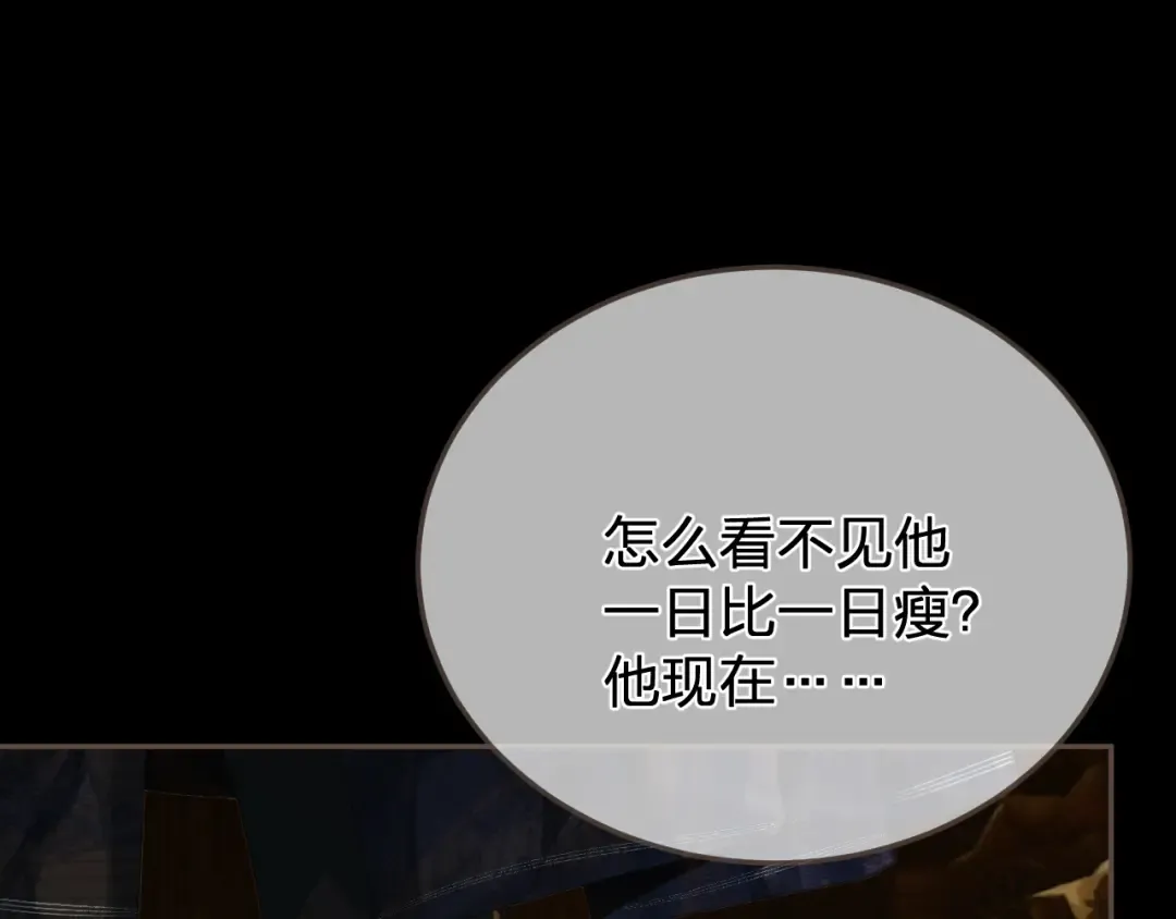 第57话 为什么告诉你 第59页