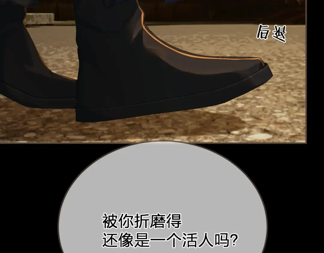 第57话 为什么告诉你 第60页