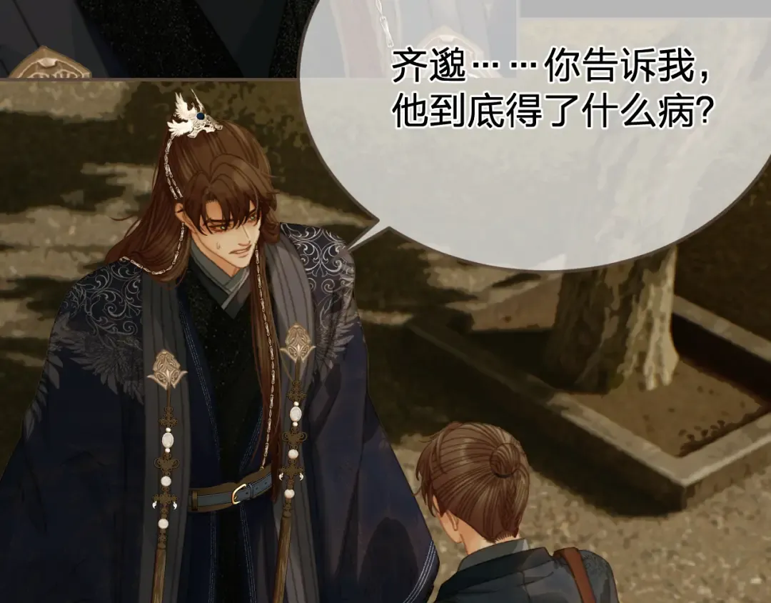 第57话 为什么告诉你 第66页