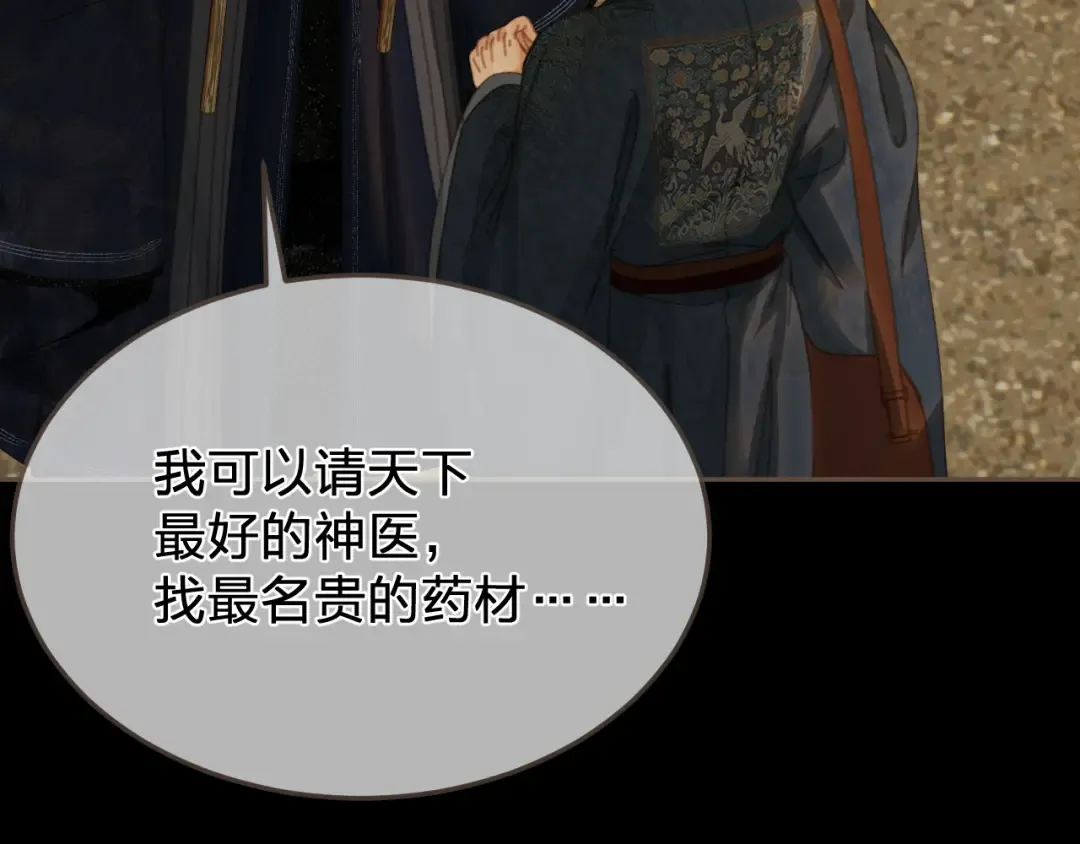 第57话 为什么告诉你 第67页