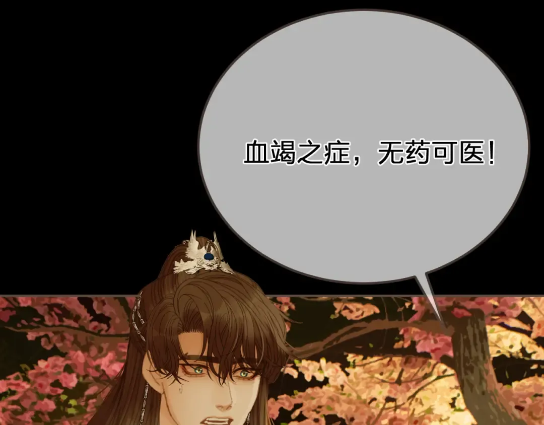 第57话 为什么告诉你 第68页