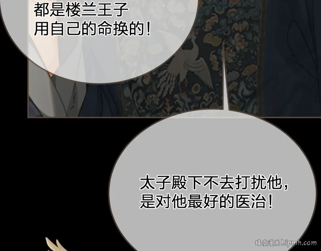 第57话 为什么告诉你 第72页