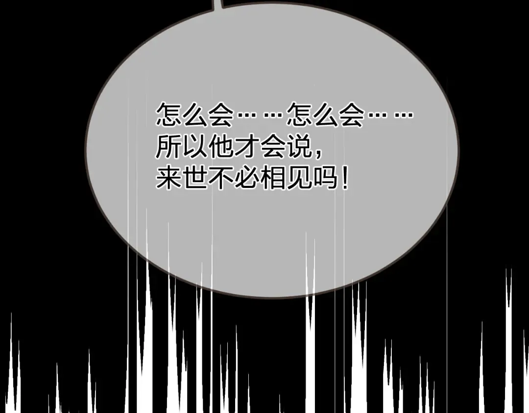 第57话 为什么告诉你 第75页