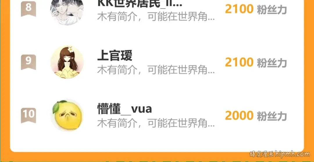 第57话 为什么告诉你 第79页