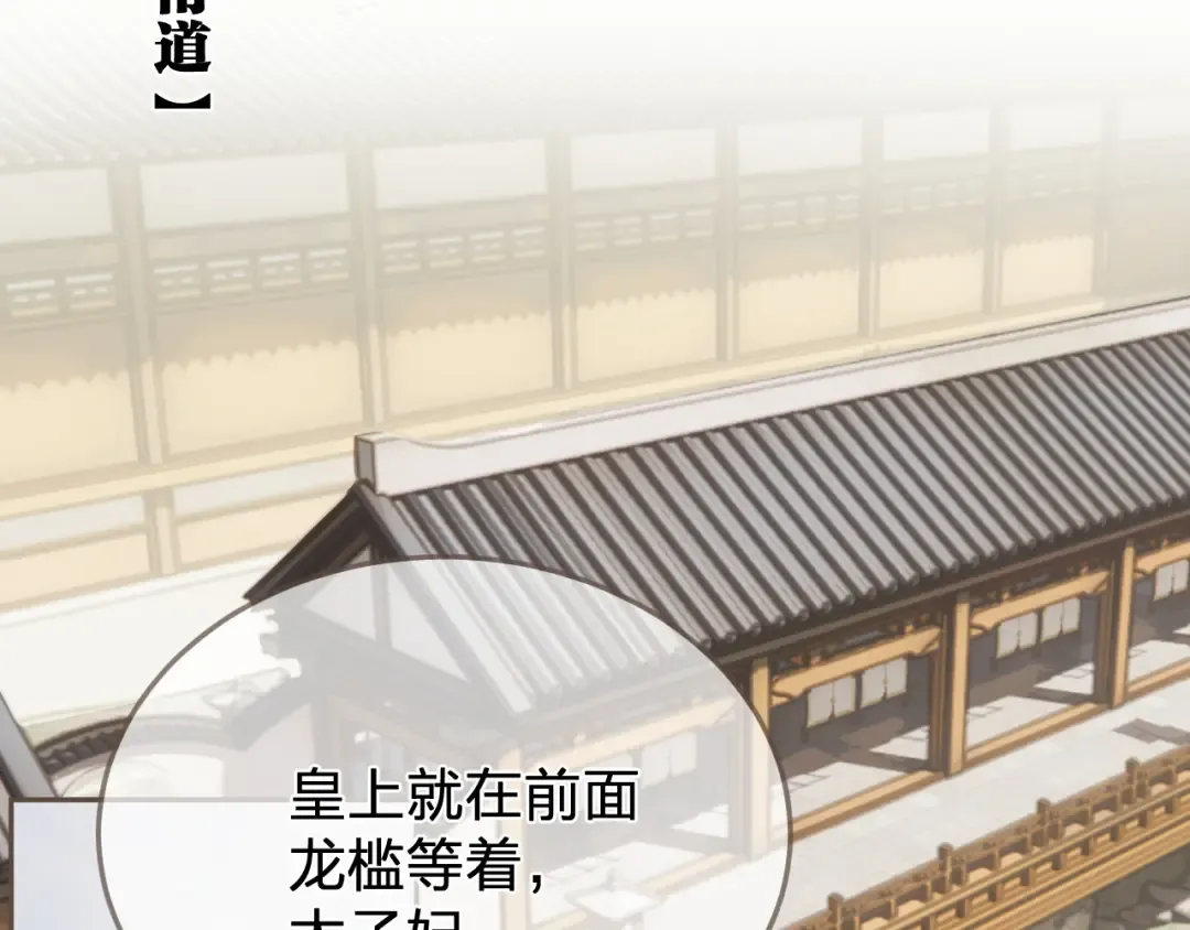 第58话 父皇 第5页