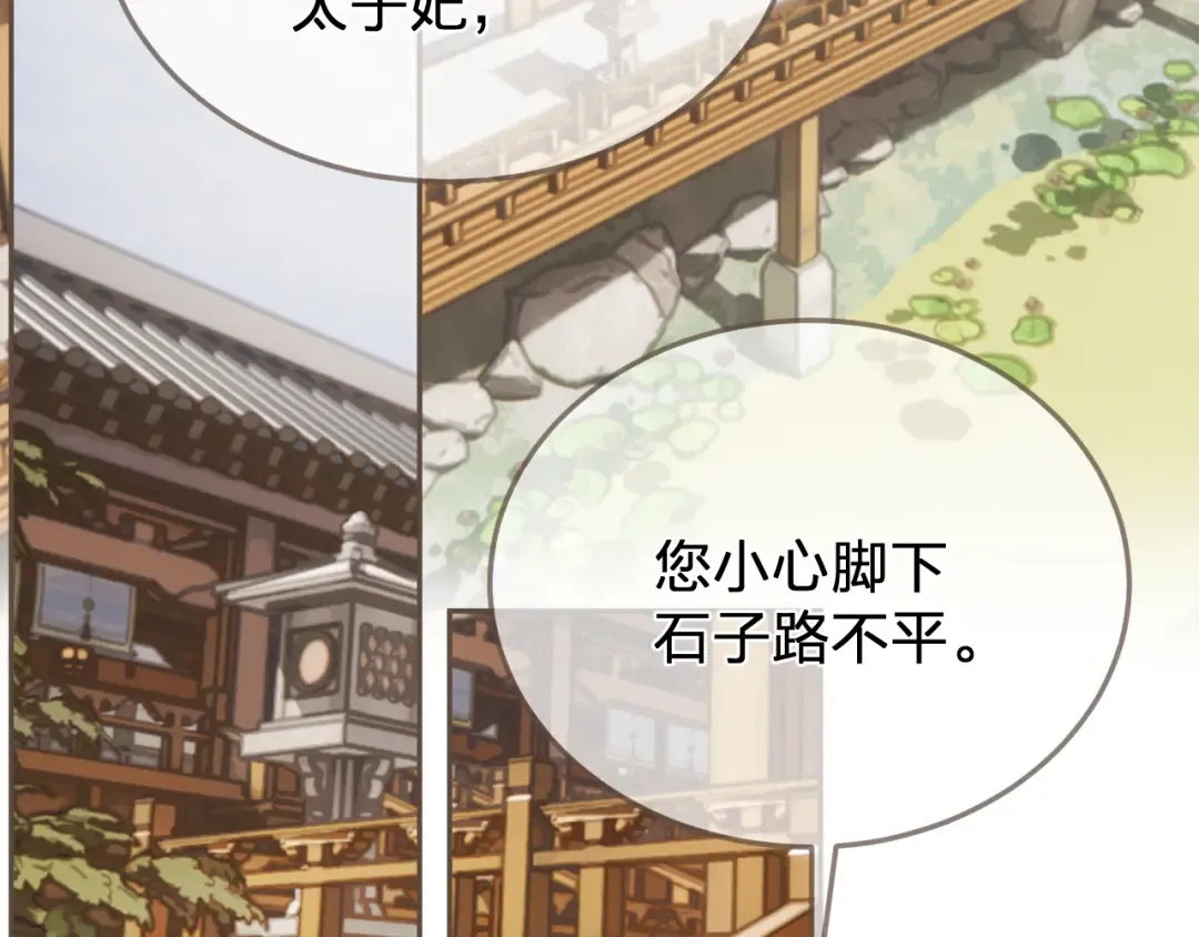 第58话 父皇 第6页