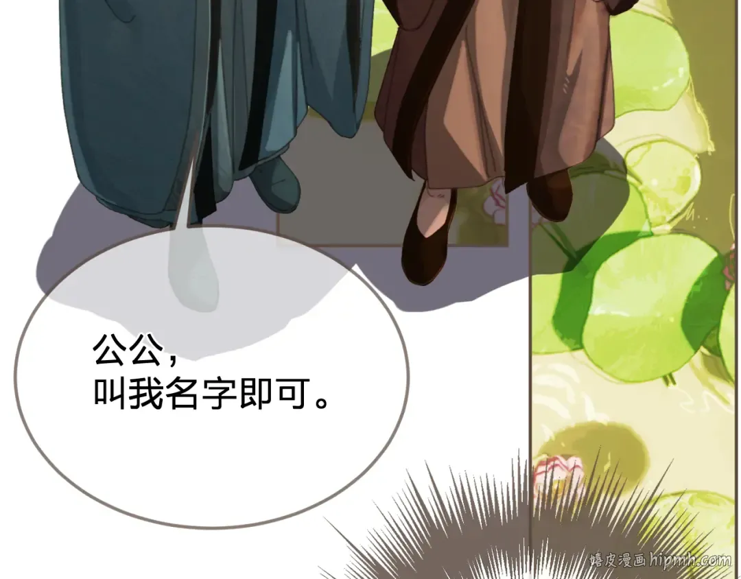 第58话 父皇 第8页