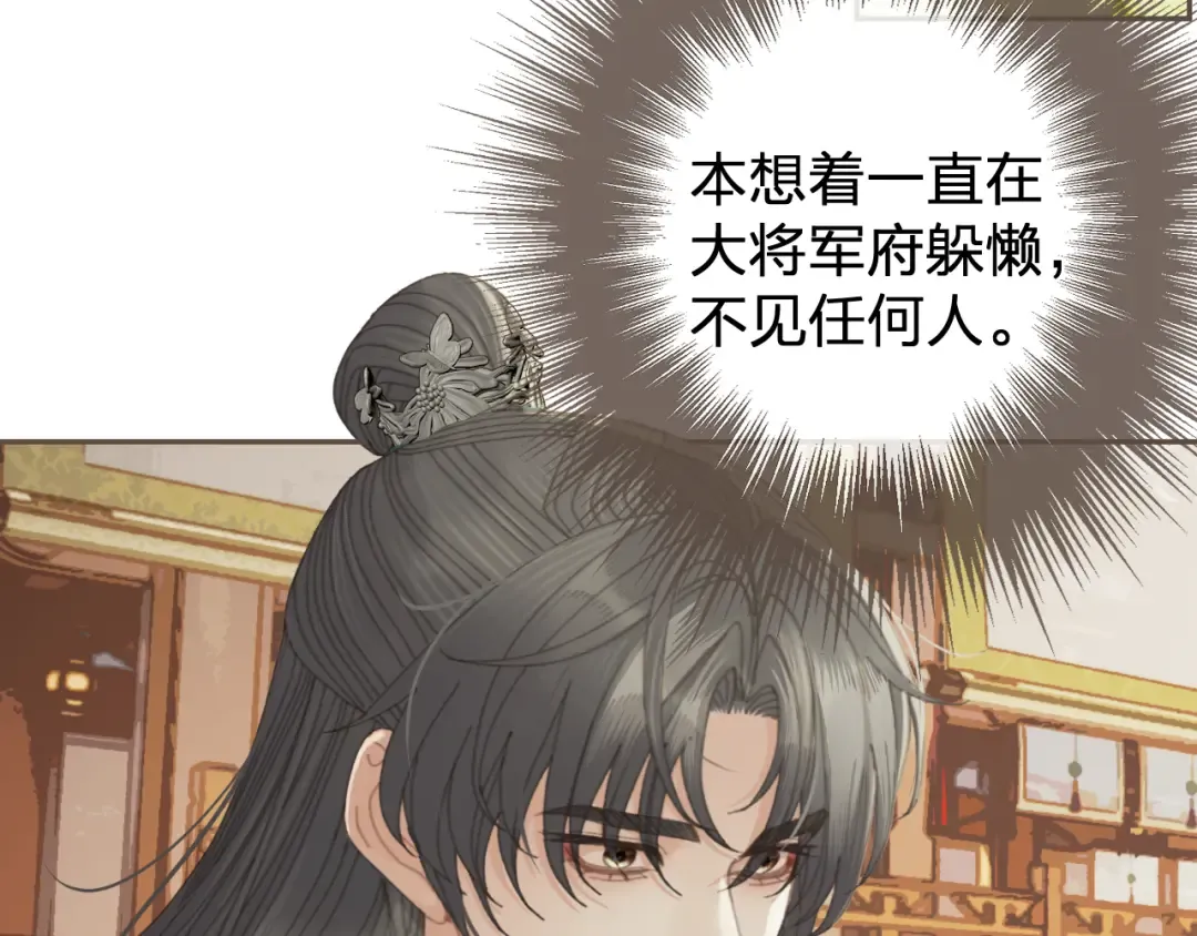 第58话 父皇 第9页