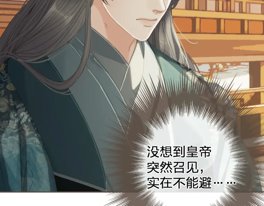 第58话 父皇 第10页