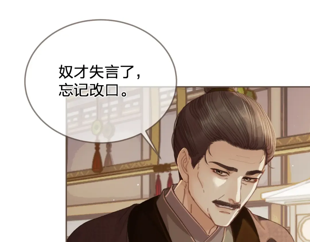 第58话 父皇 第12页
