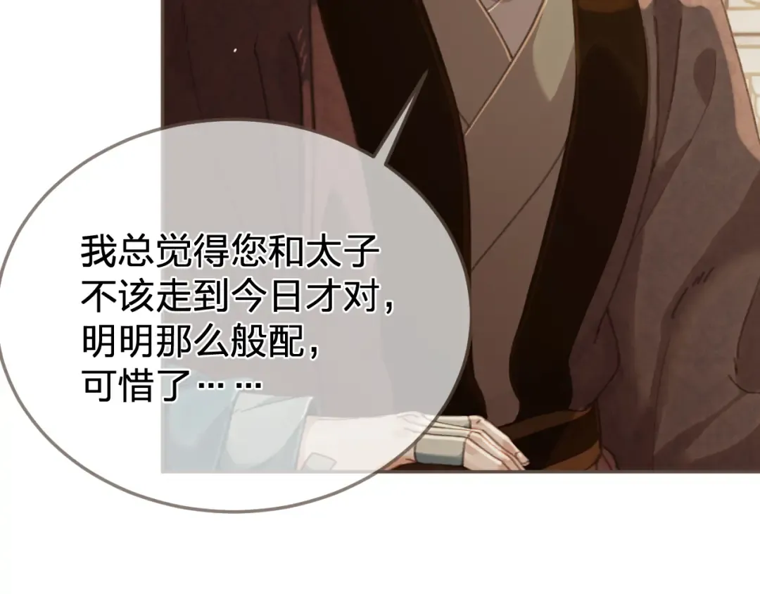 第58话 父皇 第13页