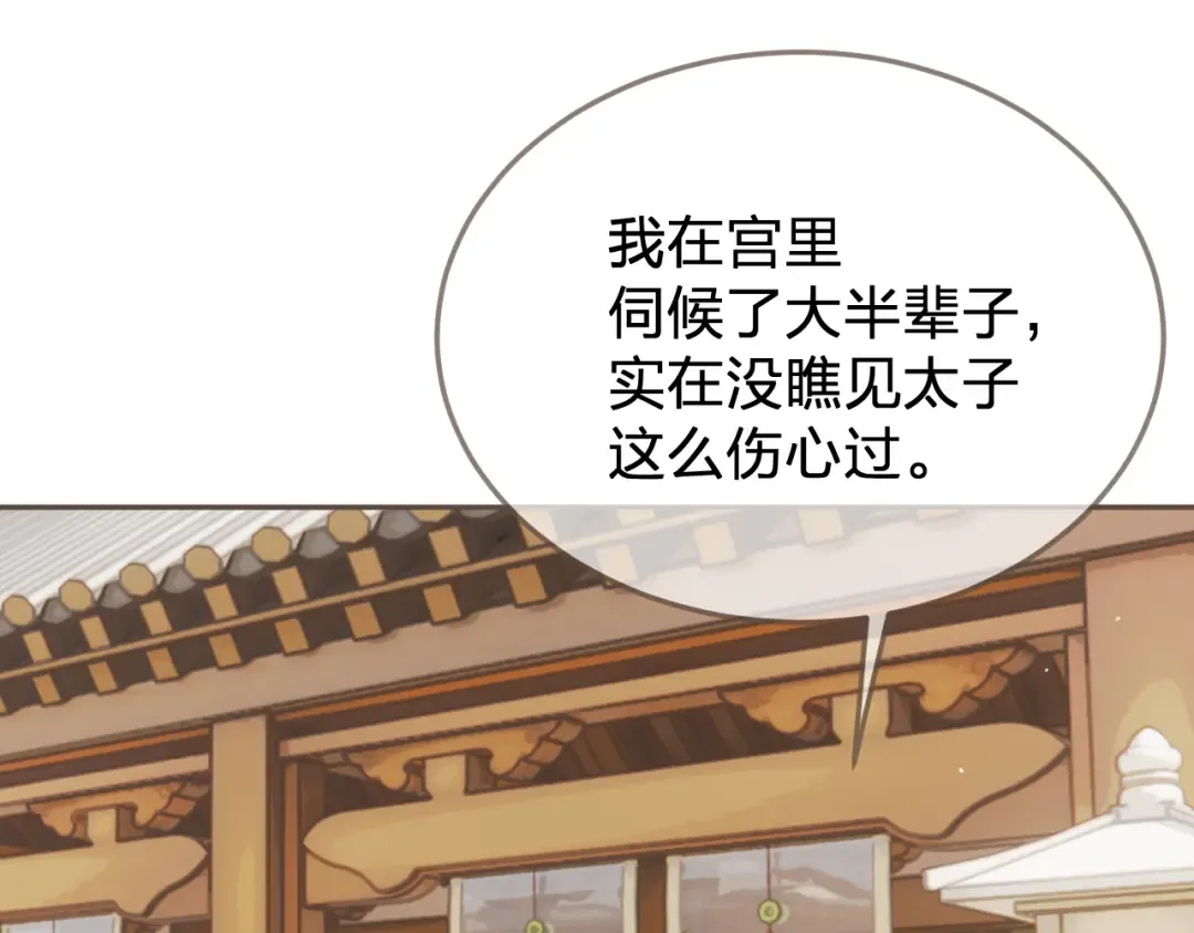 第58话 父皇 第15页