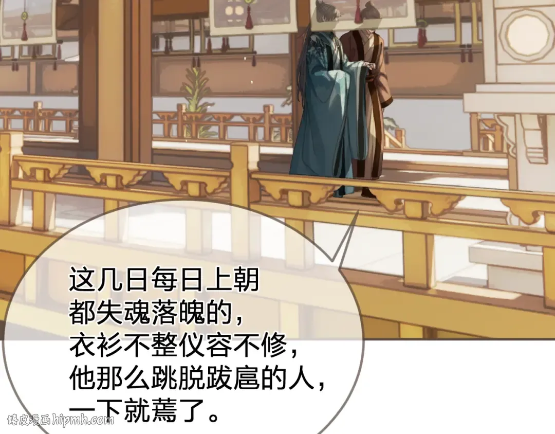 第58话 父皇 第16页