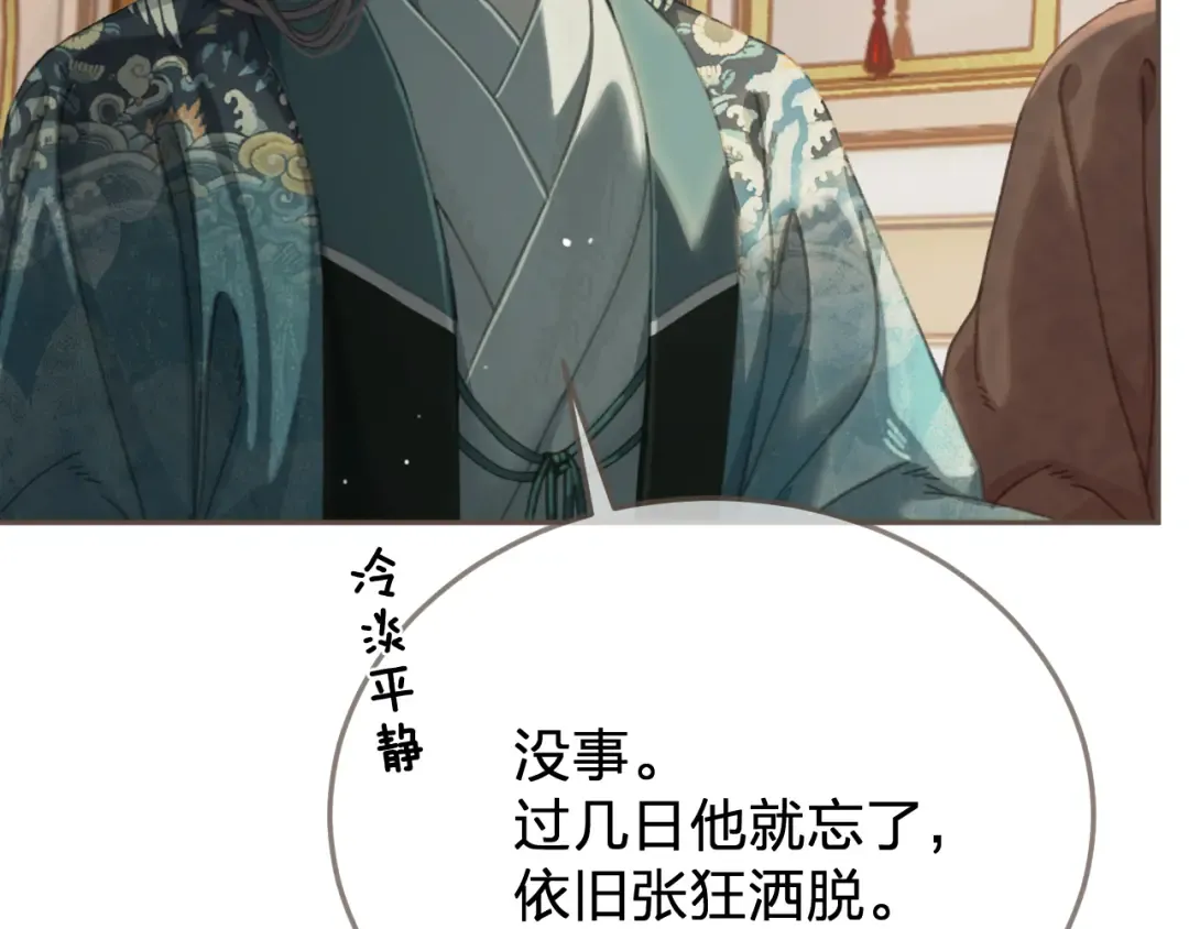 第58话 父皇 第18页