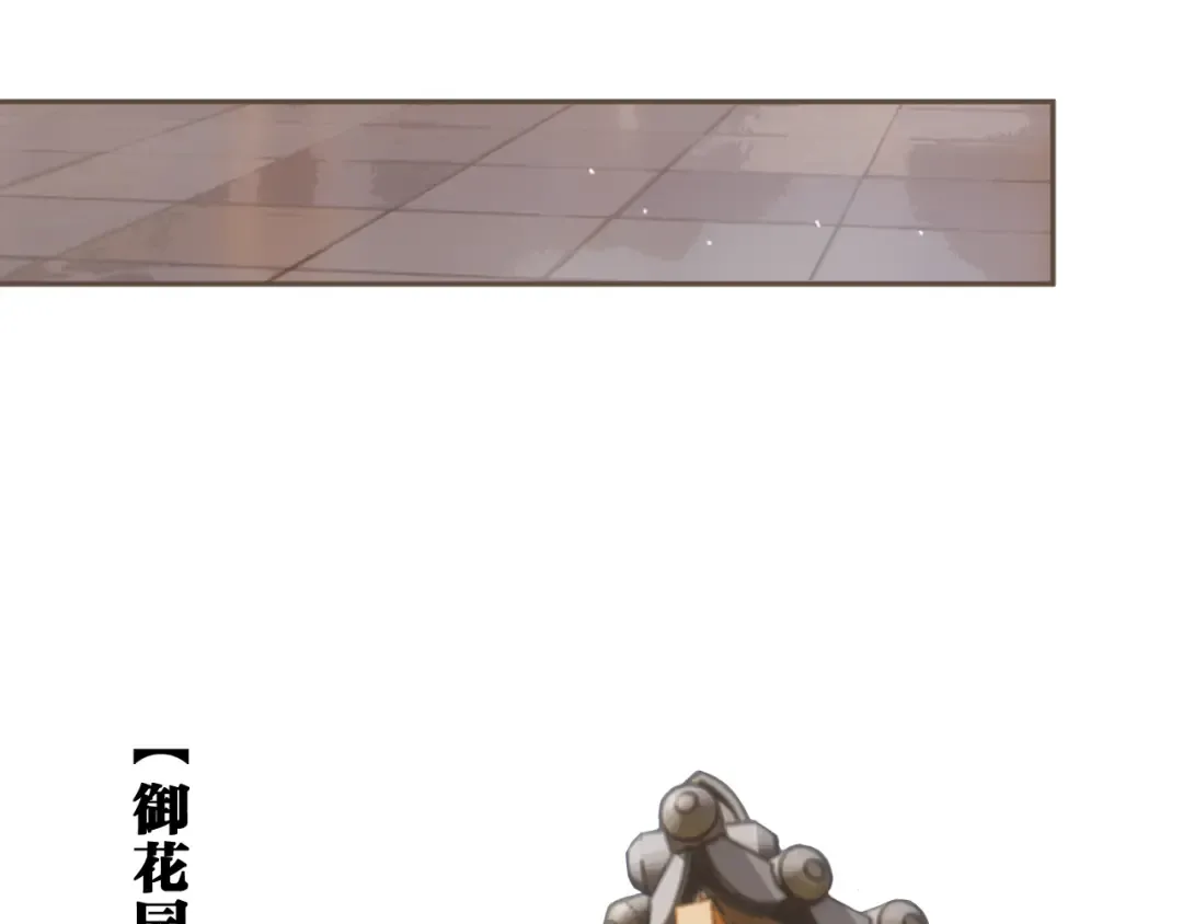 第58话 父皇 第20页