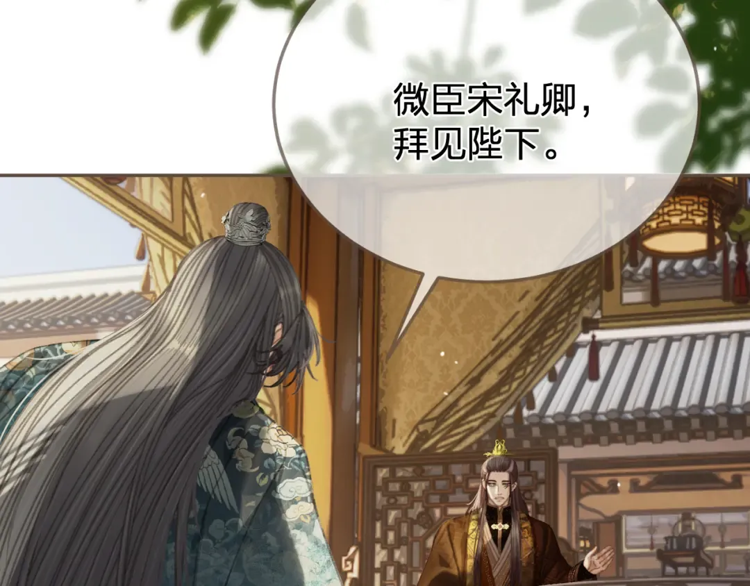 第58话 父皇 第23页