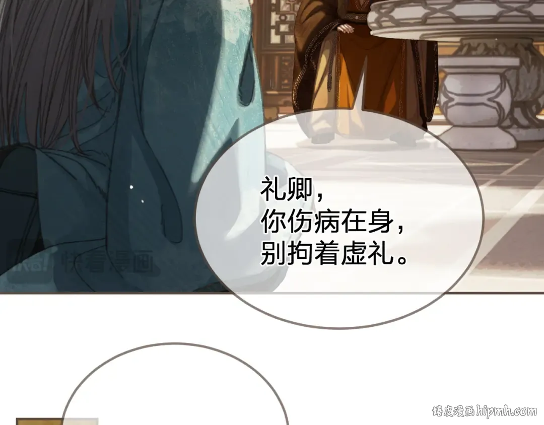 第58话 父皇 第24页
