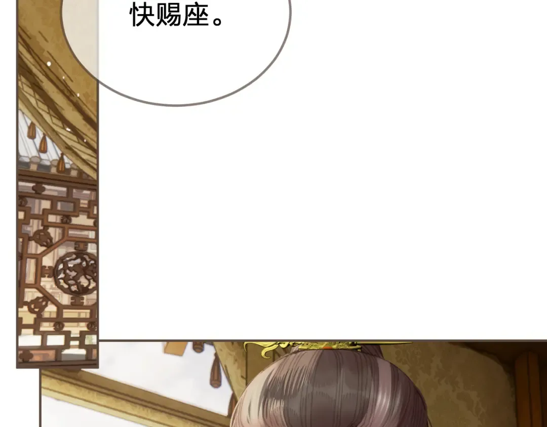 第58话 父皇 第25页