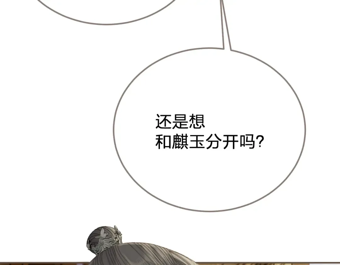 第58话 父皇 第28页